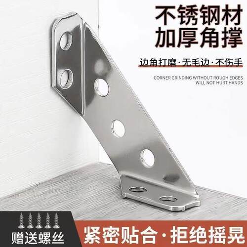 角码加厚不锈钢多功能固定90度直角固定器支架橱柜吊柜加固配件角
