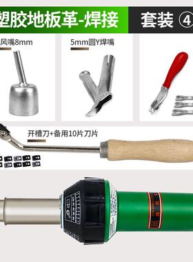 新款VC焊枪000W塑胶地板革焊接热枪大功率2pe膜P焊线pp板材熔塑料