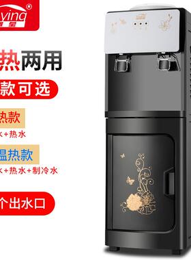 厂家饮水机立式家用冷热制冷制热桶装水办公室宿舍学校开水机