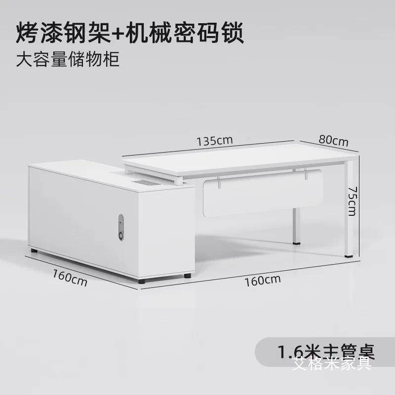 办公家具主管桌总裁桌办公桌椅组合简约现代单人大班台主管桌白色