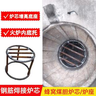 炉芯增高底座支架炉箅子蜂窝煤钢筋烤火炉内底托炉条焊接炉具配件