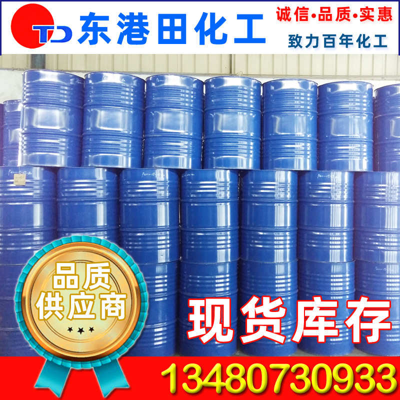 现货供应DINP增塑剂 工业级增塑剂 25升 价格实惠