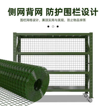 定制绿色带网仓储货架带轮可移动四层物资存放架重型加厚移动货架