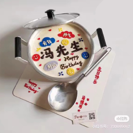 小红书同款土味复古老式铝锅，生日蛋糕创意网，红恶搞寿星蛋糕带勺