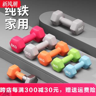 哑铃男士健身家用器材5kg一对实心铁质纯铁六角形10kg8kg青少年男