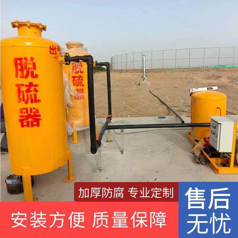 沼气脱硫净化器脱硫设备脱水器水封器沼气净化全套设备脱硫塔