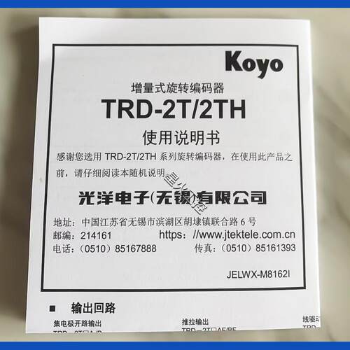 Koyo光洋旋转编码器 TRD-2T1000BF 2T600V 2T1024AF 360BF TRD-2T