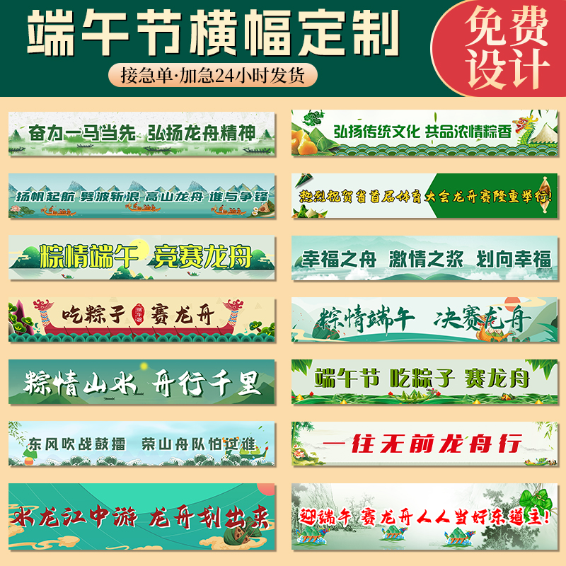 端午节活动横幅定制户外赛龙舟团建比赛拉旗设计公司节日粽子节标
