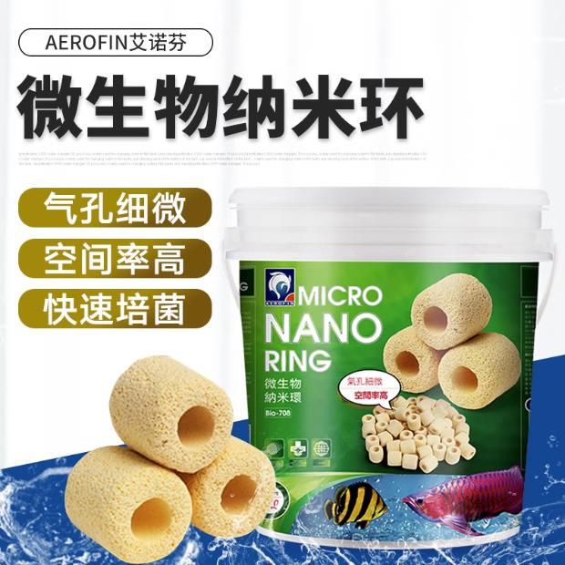 艾诺芬滤材微生物纳米环鱼缸培菌爱诺过滤材料水族滤材净水陶瓷环