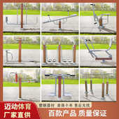 户外半包塑木健身器材室外广场高档别墅小区社区公园新农村漫步机