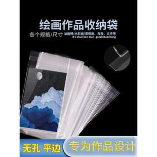 油画棒作品保存袋自粘袋收纳袋防尘防潮防污相片塑封袋正方形代发