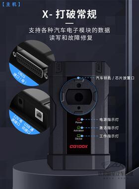 CG100编程器 单片机调表气囊修覆仪 CG100X编程器提供数据修改