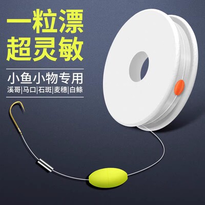 马口白溪流专用专用条石麦穗线组