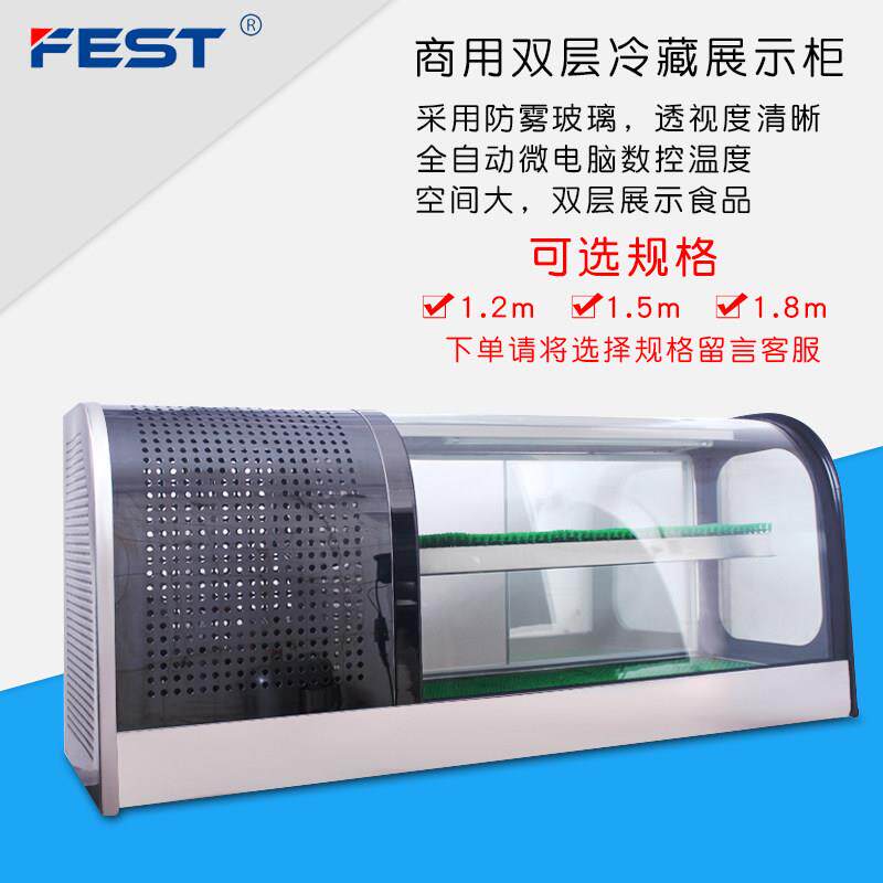 FEST 1.2米双层寿司展示柜寿司展示柜寿司蛋糕保鲜柜台式冷藏柜