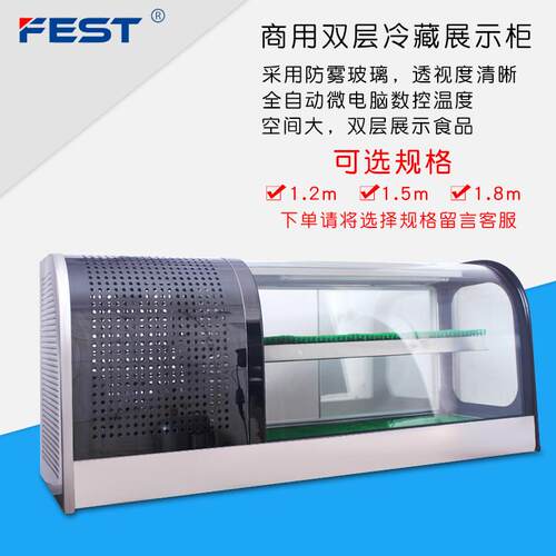 FEST 1.2米双层寿司展示柜寿司展示柜寿司蛋糕保鲜柜台式冷藏柜