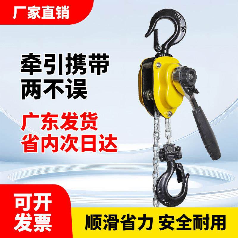 迷你手扳葫芦双钩紧线器链条拉紧器牵引器多功能紧线器0.25吨0.75