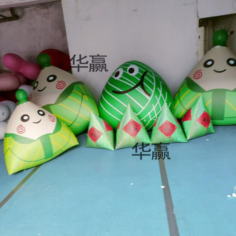 端午节巨型仿真粽子大型卡通潮玩IP气模户外活动美陈充气粽子气模
