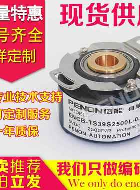 ENCB-TS39S2500L全新ENCB-TS39S2500L-0.4m编码器ENCA-TS48S2500L