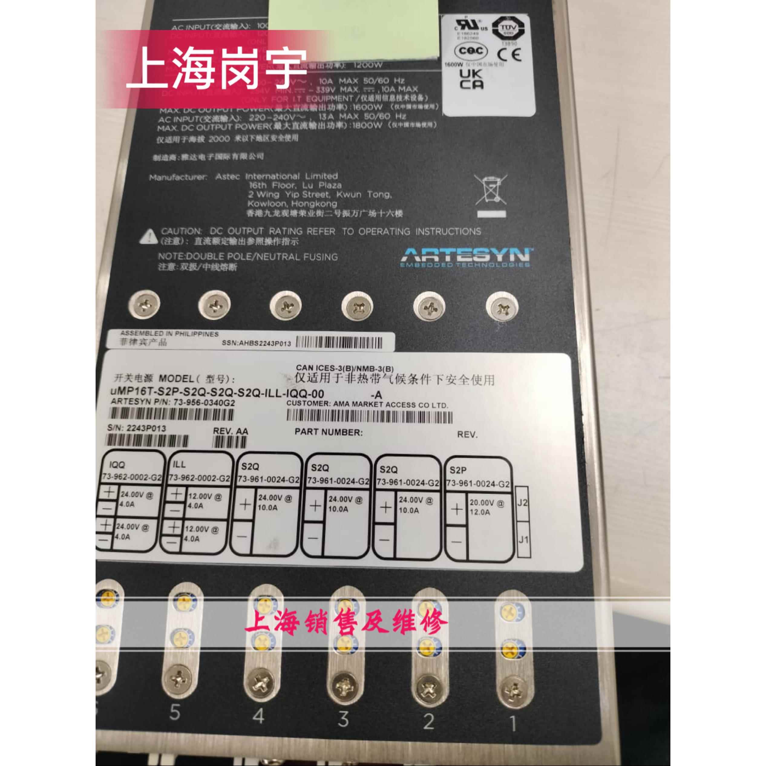 uMP16T-S2P-S2Q-S2Q-ILL-IQQ-00 电源 质保半年 73-956-0340G2