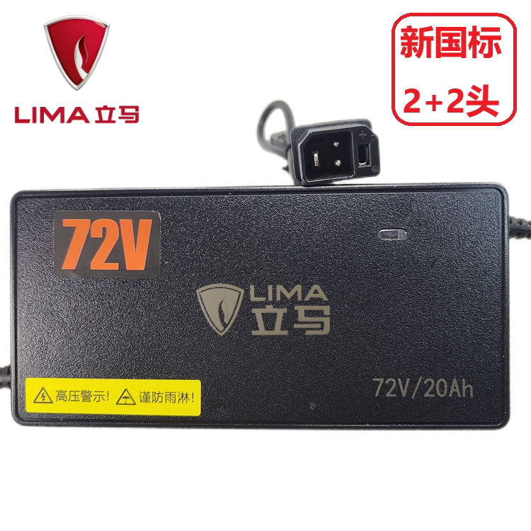 专用48v12ah20ah60v72v正品充电器30电瓶立马原厂原装电动车智能