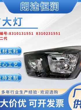 爱腾二代前照大灯灯罩83101315518310231551