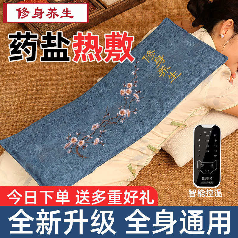 盐袋粗盐热敷包电加热理疗袋艾草肚子护腰带海盐包腰部肩颈充电
