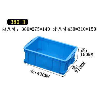 加厚380H塑料周转箱415*312*150收纳盒子380*275*140收纳箱子胶框