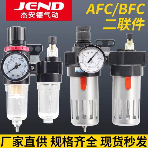 气动二联件AFC2000过滤减压阀BFC3000气体压力压缩空气调压阀4000