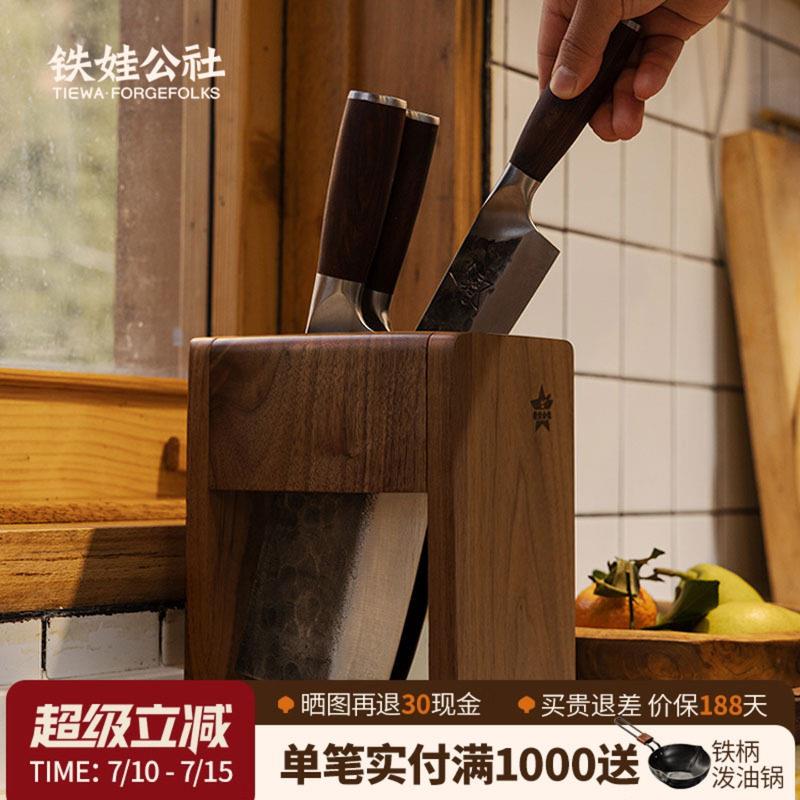 铁娃公社黑胡桃木刀架家用实木厨房置物架菜刀座台面刀具收纳层架