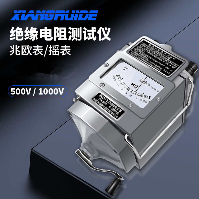 南京祥瑞德兆欧表ZC25B-3铝壳手摇摇表1000V高压绝缘电阻表欧姆表