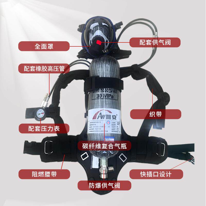 正压式空气呼吸器-6.8L