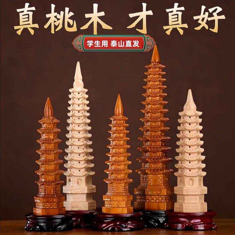 十三层纯桃木文昌塔木质13层9层学生用开瞭的木制文冒摆件旗舰店