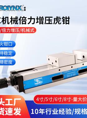 鹰牌DCV倍力增压虎钳4寸5寸6寸8寸MC液压虎钳CNC加工倍力增压台