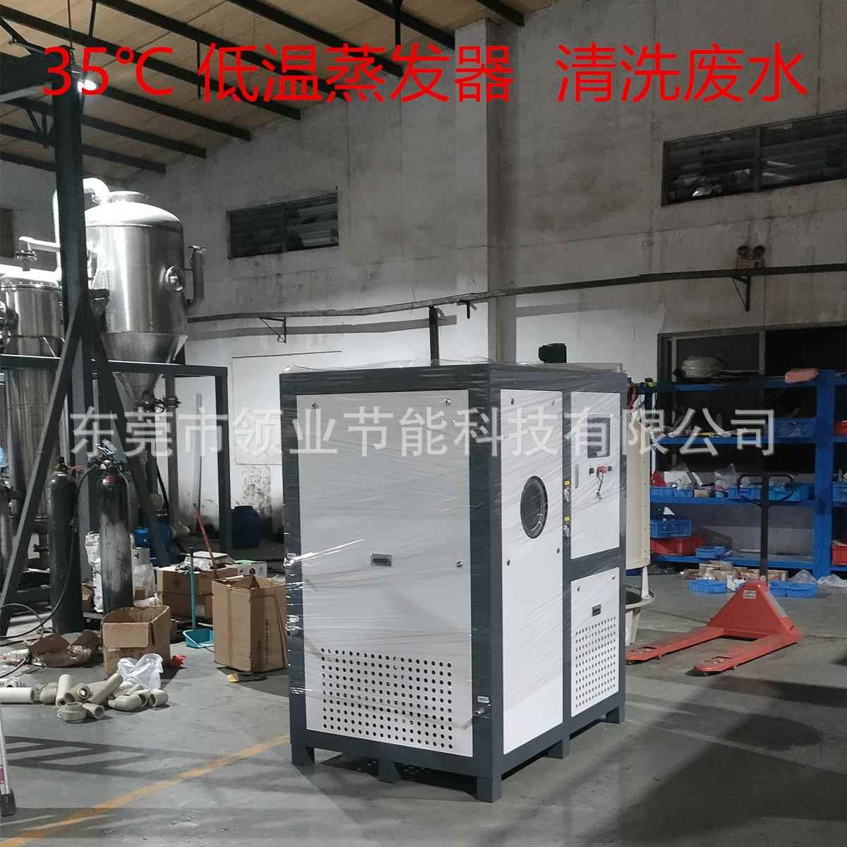 不锈钢电镀废水蒸发器多效脱硫废水蒸发器化工循环废水蒸发器