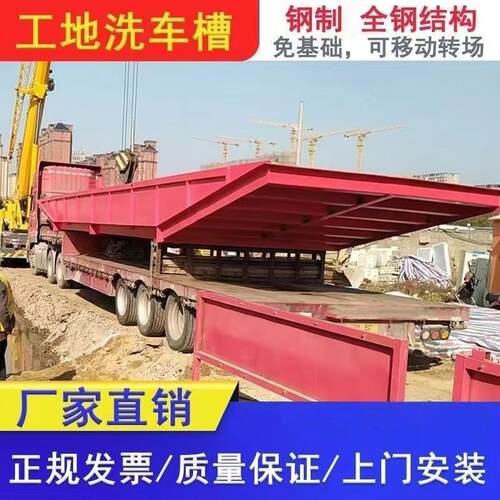 工地自洗车槽沉淀池地全动移动车槽免基96础可工成品洗自动洗车槽