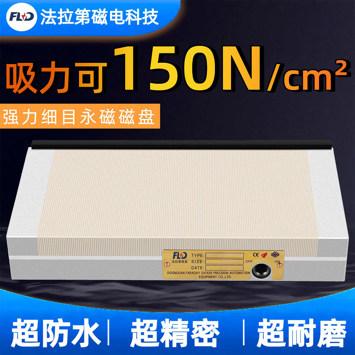 强力细目永磁吸盘小型磁台强力磁盘密集火花机现货直发出口品质