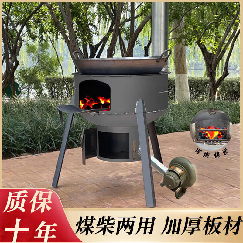 户外煤柴两用柴火炉灶农村柴火灶炉子家用煤炭鼓风机新款铁锅台灶