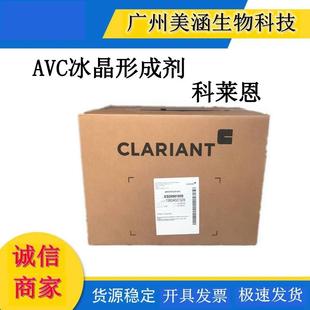 无需中和 供应 科莱恩冰晶形成增皗剂 AVC 清爽凝胶剂 冰晶形成剂