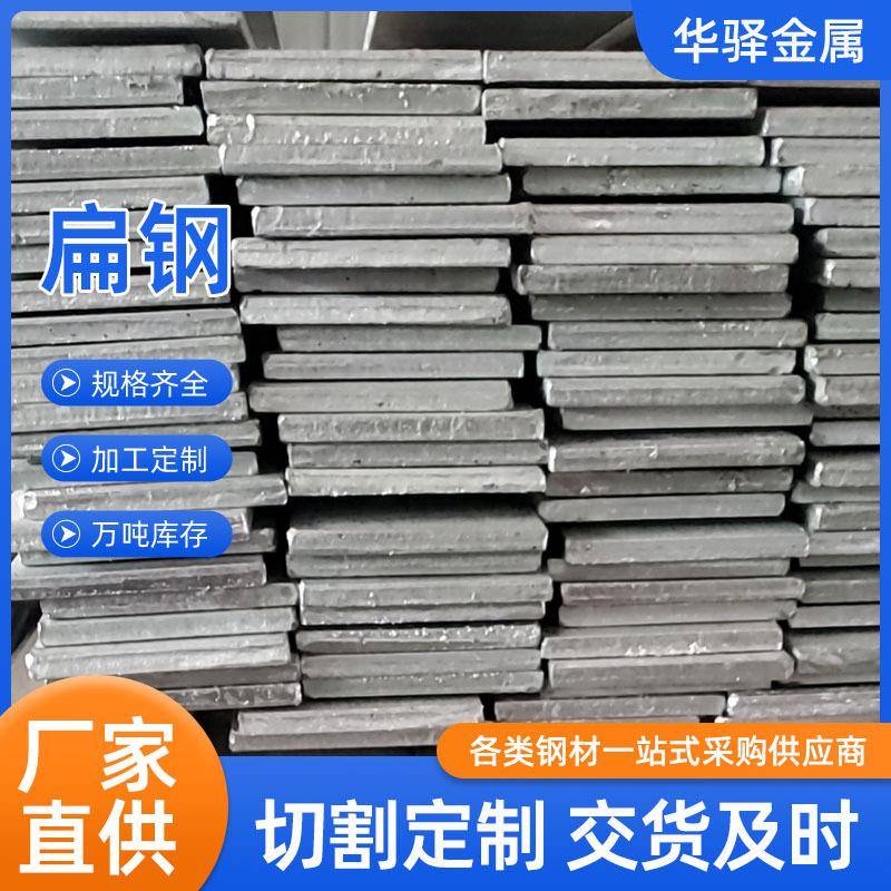 镀锌扁钢避雷用扁铁条扎Q235B冷拔高锌层热轧接地扁钢