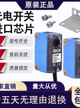 施克传感器GL6G GTE6 GTB6-P/N1211 1212 1231 GL6-P/N11光电开