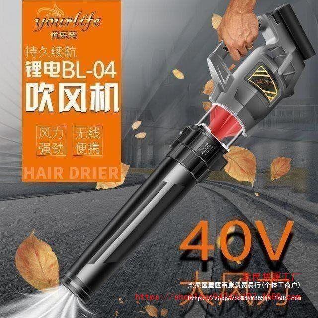 吹风机手提大功率锂电40V电动树叶大风力充电除尘清扫马路鼓风机