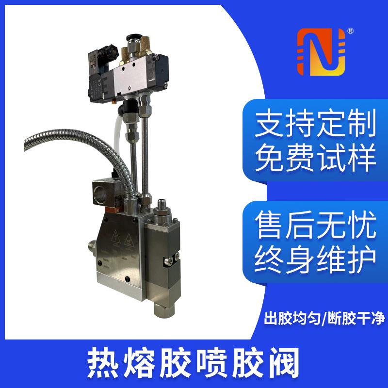 厂家热熔枪优质点胶阀热熔胶机手持可移动式喷头出胶阀