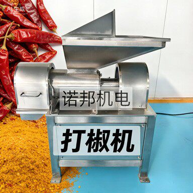 食品厂专用辣椒打椒机 干辣椒面加工设备 花椒八角桂皮打碎机