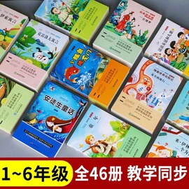 当当正版书籍快乐读书吧二年级下 鲁滨逊漂流记神笔马良小鲤鱼跳龙门阅读课外书 小学生童话故事经典书目 寒假下学期阅读书籍