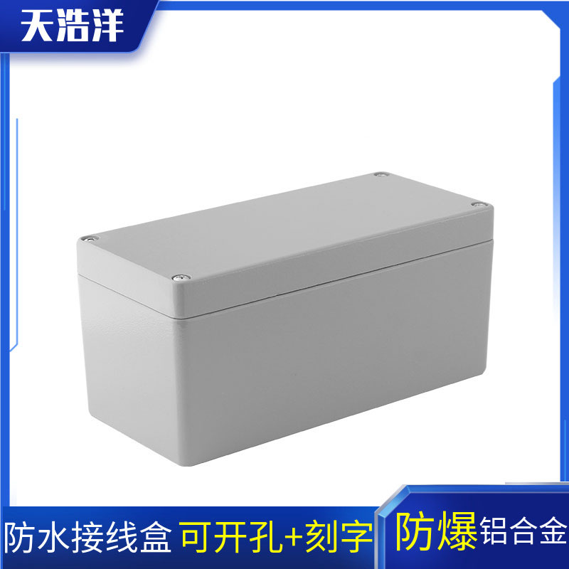 175*80*80mm户外铸铝防水盒 防水铝盒室外接线盒过线盒端子盒IP66
