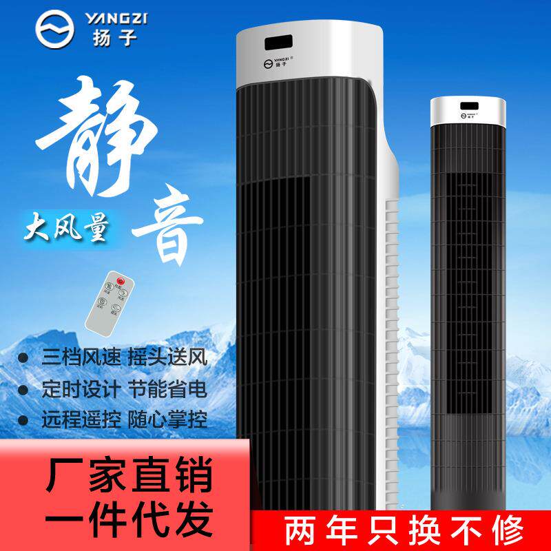爆款塔扇无叶电风扇塔式落地扇遥控家用立式大扇静音定时台式风扇