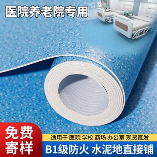 塑膠地板革醫院專用pvc地墊地膠水泥地鋪加厚耐磨防滑地面防火