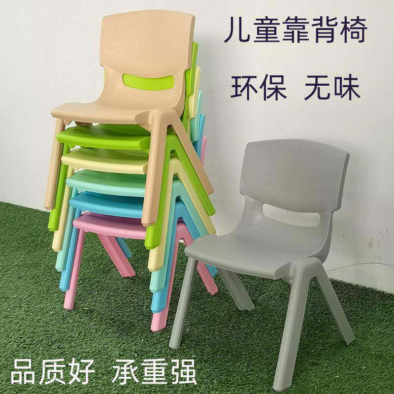 儿童塑料靠背椅幼儿园小凳子加厚学习家用防滑磨砂胶椅子