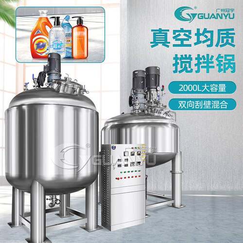 出售500L搅拌罐蒸汽加热食品生产反应釜设备卫生级密封过滤搅拌罐