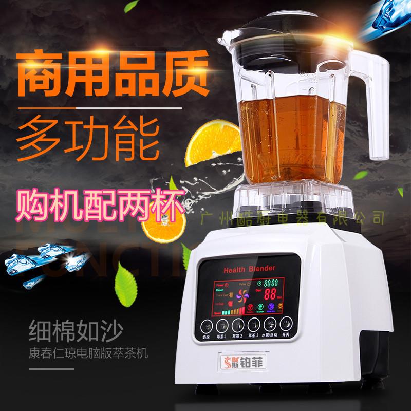 智能萃茶机商用奶泡奶昔奶盖机奶茶店雪克粹茶机沙冰机奶昔冰沙机